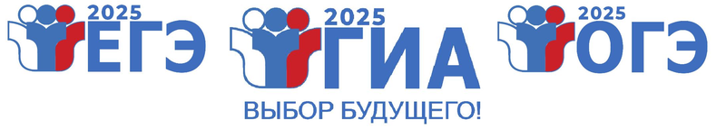 ГИА/ФЕДЕРАЛЬНАЯ СЛУЖБА ПО НАДЗОРУ В СФЕРЕ ОБРАЗОВАНИЯ И НАУКИ